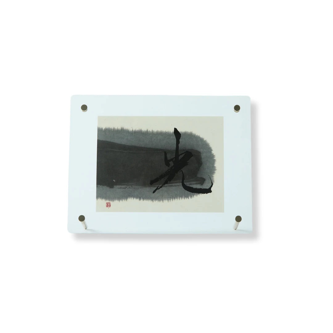 “Light” – Japanese calligraphy art print for zen, modern, or minimalist decor. Add elegance to your space.