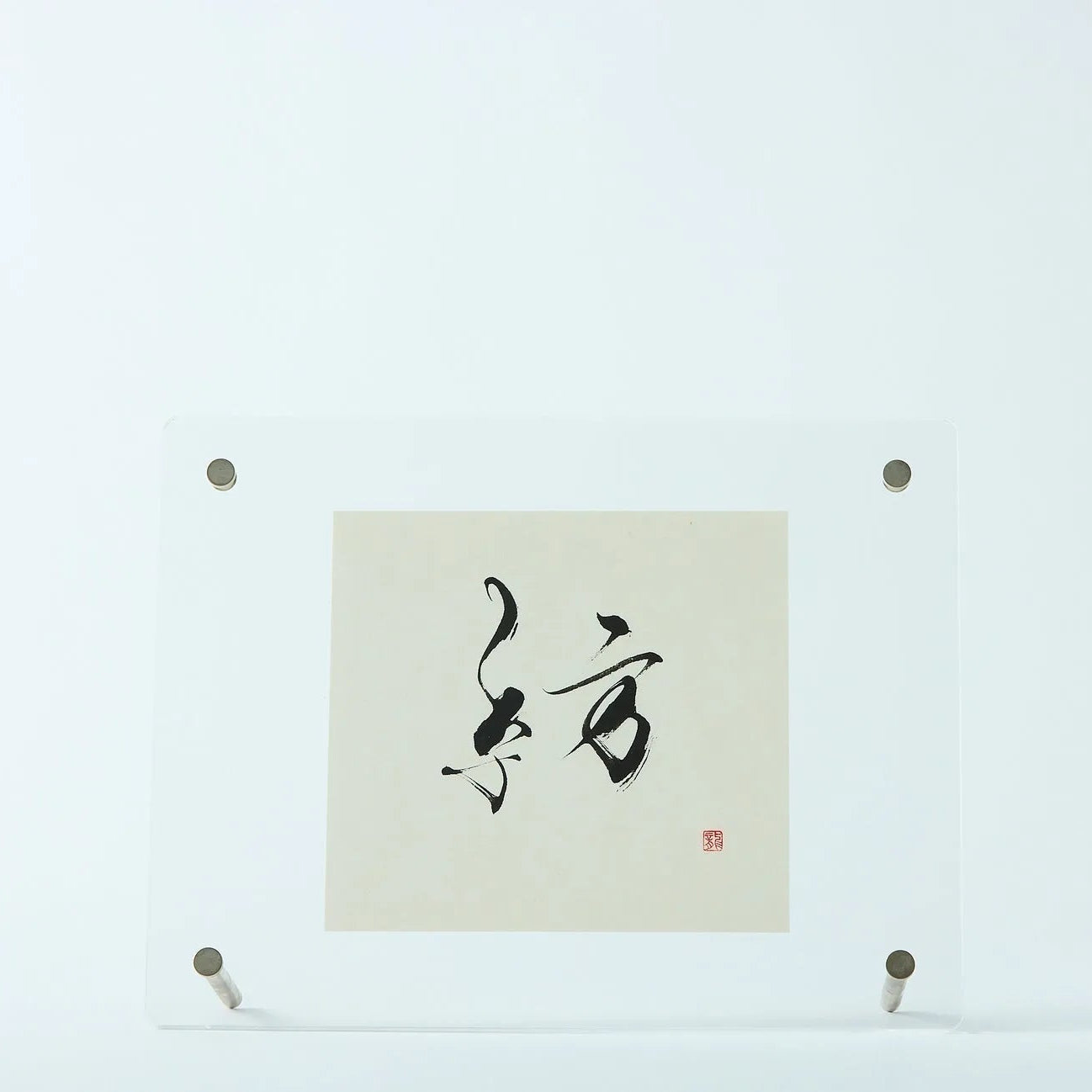 “Spinning” – Japanese calligraphy art print for zen, modern, or minimalist decor. Add elegance to your space.