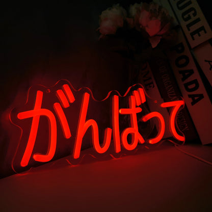 Ganbatte Neon LED Light Sign