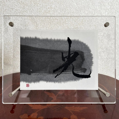 “Light” – Japanese calligraphy art print for zen, modern, or minimalist decor. Add elegance to your space.
