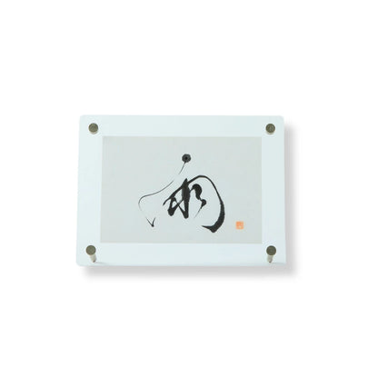 “Rain” – Japanese calligraphy art print for zen, modern, or minimalist decor. Add elegance to your space.
