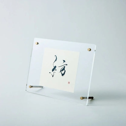“Spinning” – Japanese calligraphy art print for zen, modern, or minimalist decor. Add elegance to your space.