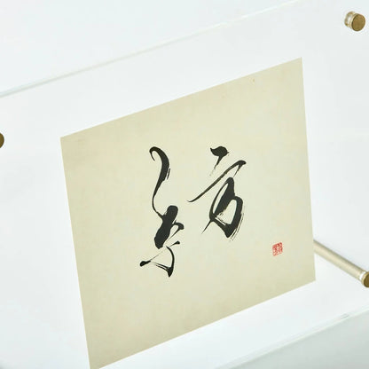 “Spinning” – Japanese calligraphy art print for zen, modern, or minimalist decor. Add elegance to your space.