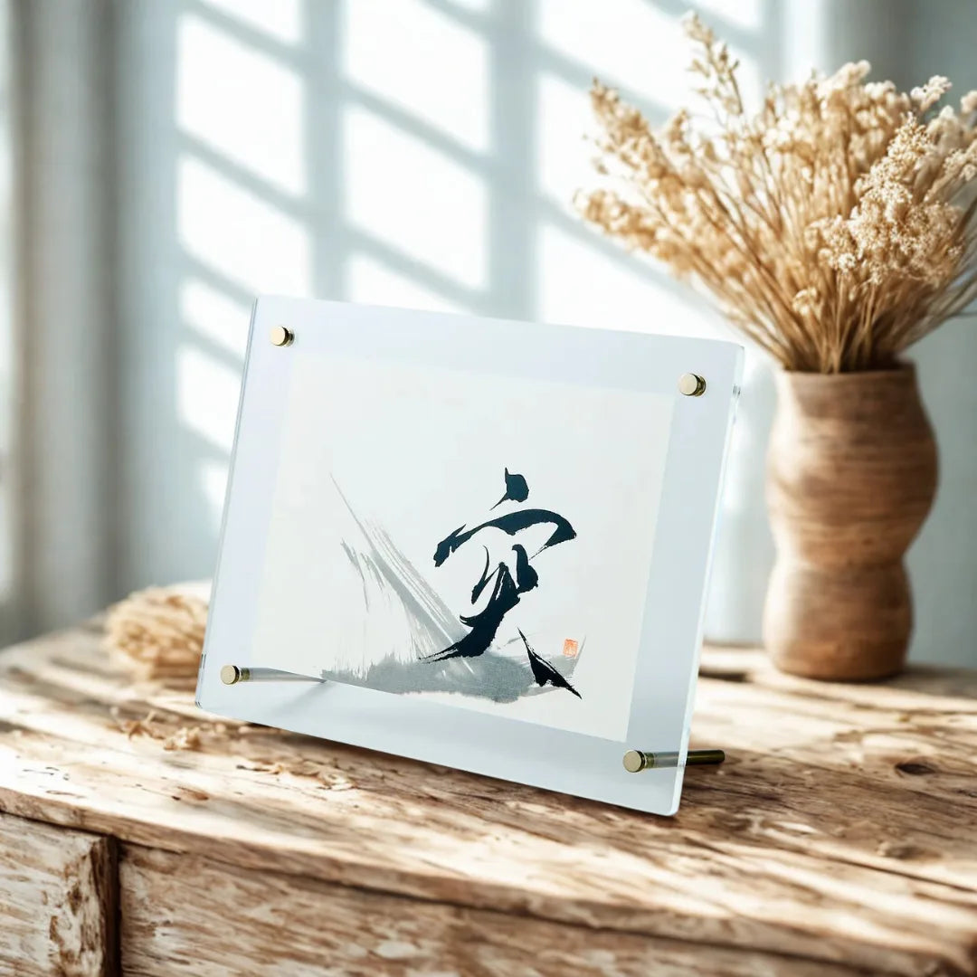 “Totsu” – Japanese calligraphy art print for zen, modern, or minimalist decor. Add elegance to your space.