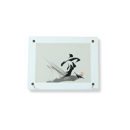 “Totsu” – Japanese calligraphy art print for zen, modern, or minimalist decor. Add elegance to your space.